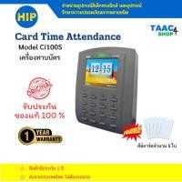 ราคา HIP Card Time Attendance Model Ci100S เครื่องทาบบัตร (43753408828)