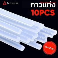 ราคา Mitsush กาวร้อน แท่งกาว ใส้ปืนยิงกาว 7MM ใช้กับปืนยิงกาว40w (22565064959)