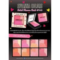 ราคา บรัชออน Sivanna Flower Cheek (241594391)