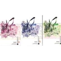 ราคา ทระนง เล่ม 1-3 (จบ) (749716831)