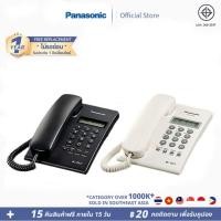 ราคา Panasonic KX-T7703 (รุ่นอัพเกรดKX-T7709x) โทรศัพท์มีสาย โทรศัพท์สำนักงาน โทรศัพท์บ้าน (สีขาว สีดำ) (43520945772)