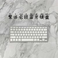 ราคา แป้นพิมพ์โทรศัพท์ Cangjie ดั้งเดิมฮ่องกงไต้หวันแป้นพิมพ์แบบดั้งเดิมแป้นพิมพ์ ipad ฟันคีย์บอร์ดไร้สายเหมาะสําหรับ Apple Android (51501445252)