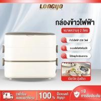 ราคา กล่องข้าวไฟฟ้า กล่องอุ่นอาหารอัตโนมัติ ปิ่นโตไฟฟ้า กล่องข้าว กล่องอาหาร กล่องอุ่นอาหารไฟฟ้าแบบพกพา กล่องข้าว อุ่นร้อน (26287878244)