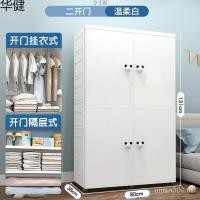 ราคา ตู้เสื้อผ้า 80 ซม.เด็ก Locker ตู้เสื้อผ้าเด็ก 70 Tidy-up ตู้เก็บเสื้อผ้าเด็กหนาพิเศษ/เรียบง่ายขนาดใหญ่พิเศษ DW3B (43577517360)