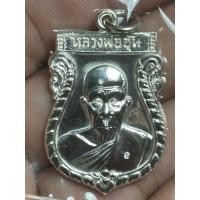 ราคา เหรียญเสมาครึ่งองค์ หลวงพ่ออุ้น รุ่นแรก เนื้อเงิน หมายเลข 12 วัดตาลกง เพชรบุรี ปี 2548 (27991461470)