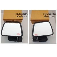ราคา กระจกมองข้าง ซ้าย+ ขวา Nissan BigM BDI,TD (LH+RH) (16515379846)