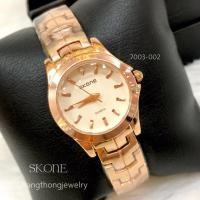 ราคา นาฬิกา SKONE(7003-002)ทองคุณภาพดี ทองชุบ ทองปลอม ทองไมครอน (4372059781)