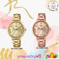 ราคา Casio Sheen แท้ นาฬิกาข้อมือผู้หญิง รุ่น SHE-4558G-9AUDF, SHE-4558PG-4AUDF (สินค้าใหม่ ของแท้ มีรับประกัน CMG) (22769366426)