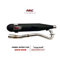 ราคา ท่อ มอก. Dream Super Cub 2013-2019 สำหรับรถลูกเดิม (28864983479)