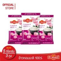 ราคา ข้าวแสนดี ข้าวหอมมะลิ 100% (ถุงชมพู) 5 กก.จำนวน 3 ถุง (23236015547)