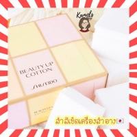 ราคา [แท้•ส่งไว] Shiseido beauty up cotton สำลีเช็ดหน้า สำลีเช็ดเครื่องสำอาง (108 แผ่น/กล่อง) (11397916124)