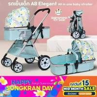 ราคา รถเข็นเด็ก รถเข็นรุ่น A8 Elegant All in one baby stroller ใช้ได้ตั้งแต่แรกเกิด เข็นได้หน้าหลัง ปรับเอนนอนได้ถึง 180 (9868412691)