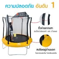 ราคา SANOOK แทรมโพลีน 10 ฟุต พร้อมรั้วกัน