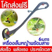 ราคา Sabai Shop 159 เครื่องเล็มหญ้า เครื่องเล็มหญ้าไฟฟ้าพร้อมสาย 6เมตร ตัดหญ้า สวน สนามหญ้า 300 วัตต์ ส่งไวมาก (45001961586)