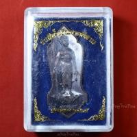 ราคา เหรียญพระวิษณุกรรม อุเทนถวาย ที่ระลึกงานวันสีน้ำเงินภาคอีสาน ปี2565 (24336571970)