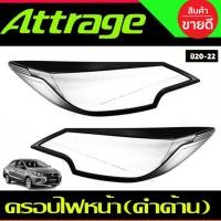 ราคา ครอบไฟหน้า สีดำด้าน MITSUBISHI ATTRAGE ปี2020 2021 2022 2023 RI (29474529110)