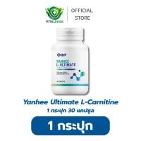 ราคา [ ตะกร้ารวมโปร ] Yanhee Ultimate L-Carnitine ยันฮี อัลติเมท แอล-คาร์นิทีน วิตามินอาหารเสริม นน. (1กระปุก 30เม็ด) (43359987450)