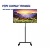 ราคา ขาตั้งทีวี, จอคอมพิวเตอร์ ปรับความสูงได้ High Quality (รองรับทีวีหรือจอ ขนาด 13-42 นิ้ว) (9114778788)