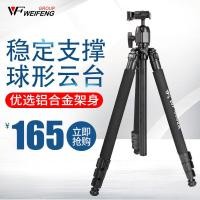 ราคา Weifeng WF6662A ขาตั้งกล้อง SLR กล้องขาตั้งกล้องถ่ายภาพขาตั้งกล้องกลางแจ้งแบบพกพาวงเล็บหลากหลาย (46101618657)