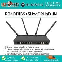 ราคา ส่งฟรี MikroTik RouterBOARD รุ่น RB4011iGS+5HacQ2HnD-IN ไมโครติค เร้าเตอร์(สินค้ามีการรับประกัน สามารถออกใบกำกับภาษีได้) (24676923562)