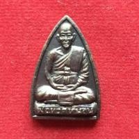 ราคา หลวงพ่อทวด วัดสำเภาเชย (1828487973)
