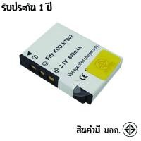 ราคา แบตเตอรี่ สำหรับ กล้อง Kodak KLIC-7002 (15064295573)