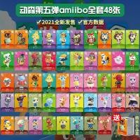ราคา 24/48pcs Animal Crossing: New Horizons Amiibo Cards Switch amiibo การ์ด บัตรชาวบ้าน Animal Crossing (23670357516)