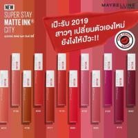 ราคา ❤️ส่งฟรี Maybelline SUPER STAY MATTE INK UN NUDE ของใหม่ของแท้ค่ะ (1254255239)
