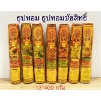 ราคา ธูป ธูปหอม(13*400)ธูปหอมชัยสิทธิ์ ควันน้อย ธูปกำเล็ก(สินค้ามี 7 กลิ่น)ราคาต่อกำ (16385170377)