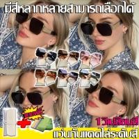 ราคา ซื้อ 1 แถม 1แว่นตากันแดด แว่นกันแดด ไล่โทนสีป้องกันรังสี แฟชั่นเรโทร สําหรับผู้หญิง แว่นส้ม แว่นเท่ๆ แว่นแฟชั่น (22164550407)