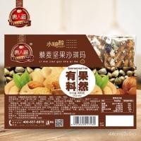 ราคา Quinoa ถั่ว Shaqima ไม่มีน้ำตาลซูโครสขนมอบขนม Shaqima BIJQ (22426269994)