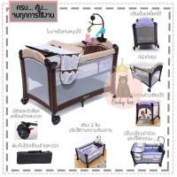 ราคา Baby boo bed เตียงเปลเด็ก playpen รุ่น970 เป็นเตียงและเปลโยกได้ในตัว (6476144769)