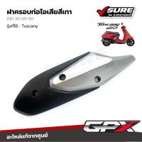 ราคา GPX (810-30-09-101) ฝาครอบท่อไอเสีย สีเทา สำหรับจีพีเอ็กซ์ Tuscany ทัสคานี แท้ศูนย์ (41317294087)