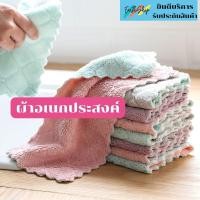 ราคา ผ้าเอนกประสงค์ ผ้าเช็ดจาน,แก้ว,หม้อ,กะทะ เช็ดโต๊ะเช็ดคอมผ้าไมโครไฟเบอร์เนื้อนุ่ม ไม่ทำให้เป็นรอยผ้าขี้ริ้วราคาถูกคละสี (18336729215)