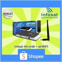 ราคา infosat HD-e168 กล่องรับสัญญาณดาวเทียม (5142537891)