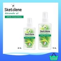 ราคา สเปรย์กันยุงชนิดใส สูตรตะไคร้หอม Sketolene สกีโทลีน (5016616912)