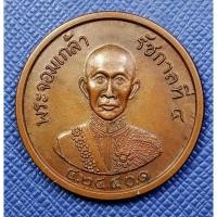 ราคา G3380 เหรียญพระจอมเกล้า รัชกาลที่ 4 หลังนารายณ์แผลงศร 2 อัฐ 1 ไพ (40219218877)