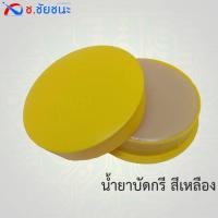 ราคา น้ำยาประสานบัดกรี Flux (Soldering Paste) A-2 สีเหลือง (1 ตลับ) (15380843484)