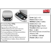 ราคา ที่ชั่ง เครื่องชั่งดิจิตอล ตราชั่งดิจิตอล เครื่องชั่งน้ำหนัก ขนาด 5000 g.ความละเอียด 0.1g. Digital Kitchen Scale (25285076986)