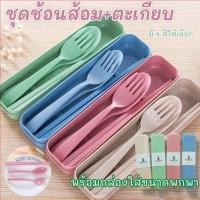 ราคา ช้อนส้อมพกพา ชุด 3 ชุดช้อนส้อมตะเกียบ ตะเกียบ ชุดช้อนส้อมพกพา ช้อนส้อมสวย (19295619398)