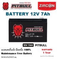ราคา Battery PITBULL : 12V 7Ahล็อตผลิตใหม่มือหนึ่ง100%ใช้ได้กับUPS (ออกใบกำกับภาษีทักแชท) (17113681095)