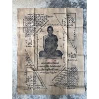 ราคา ผ้ายันต์หลวงปู่โต๊ะ อินฺทสุวณฺโณ วัดประดู่ฉิมพลี กทม สีกลัดเก่าเดิมงานวัด ผ่านพิธีกรรมยิ่งใหญ่ (28990860737)