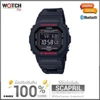 ราคา นาฬิกา นาฬิกาข้อมือ Casio G-SHOCK GW-B5600HR-1(ดำแดง) ของแท้ (CMG) (2081749734)