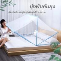 ราคา มุ้งครอบมุ้งลวด มุ้งครอบผู้ใหญ่ มุ้งกันยุงหอพักนักเรียน มุ้งกันยุงพับได้ ป้องกันเด็กตกจากเตียง (41360634385)