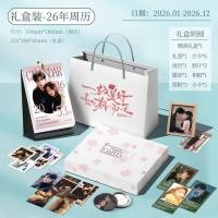 ราคา Pride Like Me Zhao Jinmai Song Weilong ปีสินค้าปฏิทินตั้งโต๊ะปฏิทินรายสัปดาห์ปฏิทินสร้างสรรค์ของขวัญวันเกิด20260108 (40477836346)