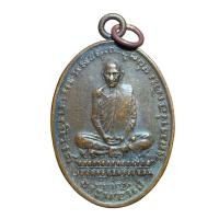 ราคา เหรียญหลวงพ่อเดิม สภาพสวย ดูดี เหรียญหลวงพ่อเดิม (54953880422)
