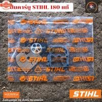 ราคา ผ้าปั๊มคาร์ู180 แท้ ชุดซ่อมคาร์ู ms180 stihl แท้ ชุดซ่อมผ้าปั๊ม เครื่องเลื่อยไม้ เลื่อยยนต์ms180 เลื่อยstihl180 (26473422943)