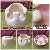 ราคา เก้าอี้ยางนิ่ม หัดนั่งเด็ก แบมโบ bamboo (มือสองญี่ปุ่น) (8732353179)