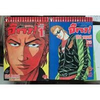 ราคา เรียกเขาว่า อีกา crows 1-26 ครบจบ+พิเศษ 3 เล่ม สภาพบ้าน (40817342575)