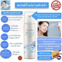 ราคา ส่งฟรี สเปรย์น้ำแร่ กิฟฟารีน สเปน้ำแร่ น้ำแร่ฉีดหน้า น้ำแร่กิฟฟารีน หน้าชุ่มชื่น ล๊อคเครื่องสำอางค์ แต่งหน้าติดทนนาน (13390726811)